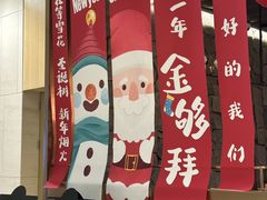 -烧肉达人(凯德晶萃店)