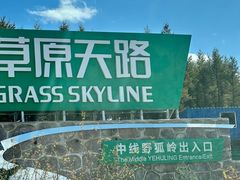 -草原天路(张北县)