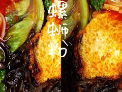 -螺鼎记螺蛳粉(太平街林科大直营店)