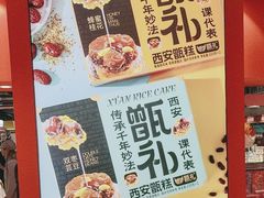 -甑礼西安甑糕(常营长楹天街店)