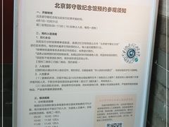 -郭守敬纪念馆