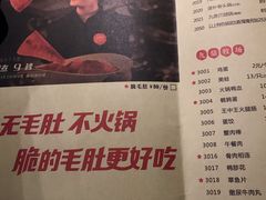 菜单-九鼎轩火锅大排挡