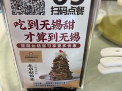 -二泉园老菜馆·百年无锡菜