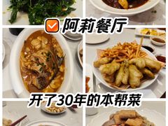 -阿莉餐厅(枣阳路店)