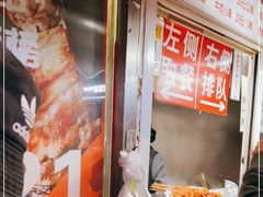 -辽B·小串(总店)