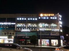-多愿韩国护肝宝(济州店)