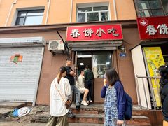 -春饼小吃(钱塘街店)