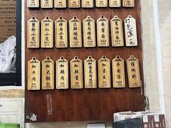 -万寿斋(山阴路店)