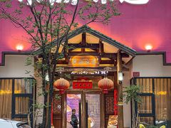 -米汤味道(荷塘月色店)