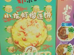 -虾小士(秦皇岛茂业天地店)
