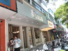 -提亚烘焙·手作面包·生日蛋糕(七星店)