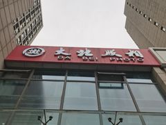 -大北照相(宋家庄店)