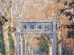 -东湖听涛景区