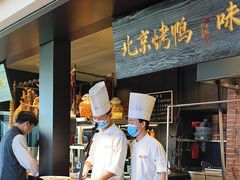 -玖五京菜(杭州城北万象城店)