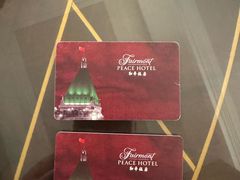 -上海和平饭店 Fairmont Peace Hotel