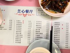 -蘭心餐厅(进贤路店)