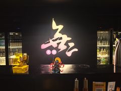 -無二炙坊·和牛烧肉(大钟寺1733店)