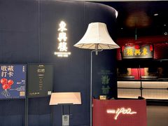 -東興楼·北京烤鸭(深圳首店)