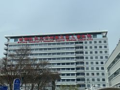 -首都医科大学附属北京儿童医院