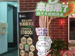 -德克士(宝鸡店)