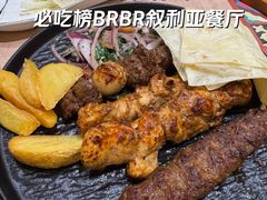 -BRBR叙利亚餐厅(总店)