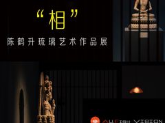 -元白和创园展厅