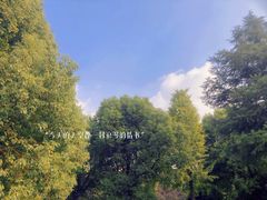 -玉山公园