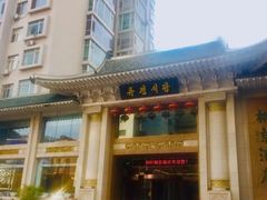 -柳京酒店(滨江中路店)