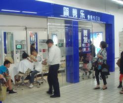 -简剪乐快剪专门店