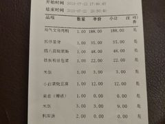 账单-局气 烤鸭·北京菜(五道口购物中心店)