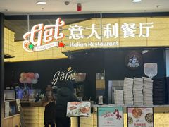 -get pizza意大利餐厅(凯德MALL店)