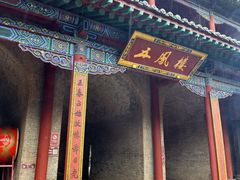 -尧庙景区