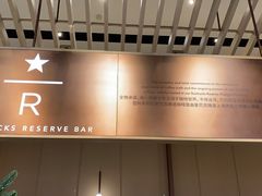 -星巴克臻选(嘉定疁城国际店)