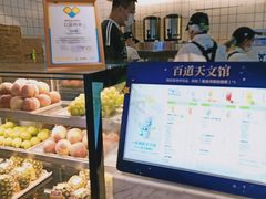 -茶百道(盛京大奥莱店)