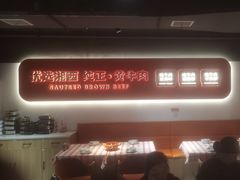 -韵味湘肴·小炒黄牛肉(五一广场店)