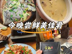 -金龙·打边炉(南京西路店)