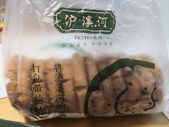 核桃酥-泸溪河桃酥(欧尚店)