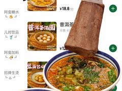 -云阿蛮云南生烫牛肉米线(奉贤路店)