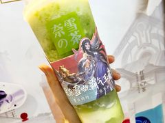 霸气冰激凌绿宝石-奈雪的茶(印象城店)