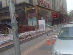 android_upload_pic-惠丰堂饭庄(北洼路店)