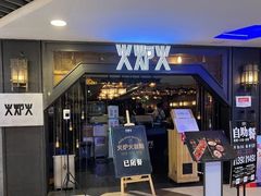 -火炉火自助餐(西直门凯德MALL店)