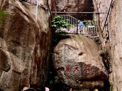 -崂山仰口游览区
