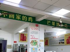 -创味·民间海南菜·非遗藤桥排骨(藤桥·免税城店)