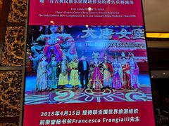 -唐乐宫·歌舞剧院餐厅