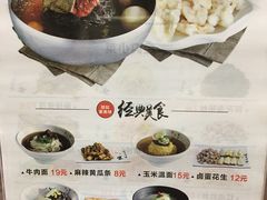 菜单-服务大楼冷面(延大店)