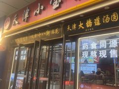 -小宝栗子(嘉华国际商业中心店)
