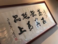-白鹭原茶艺馆