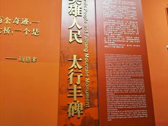-红旗渠纪念馆