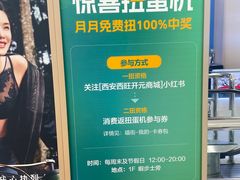 -开元商城(西旺店)