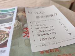 菜单-华源餐厅·海鲜大排档(日月贝店)